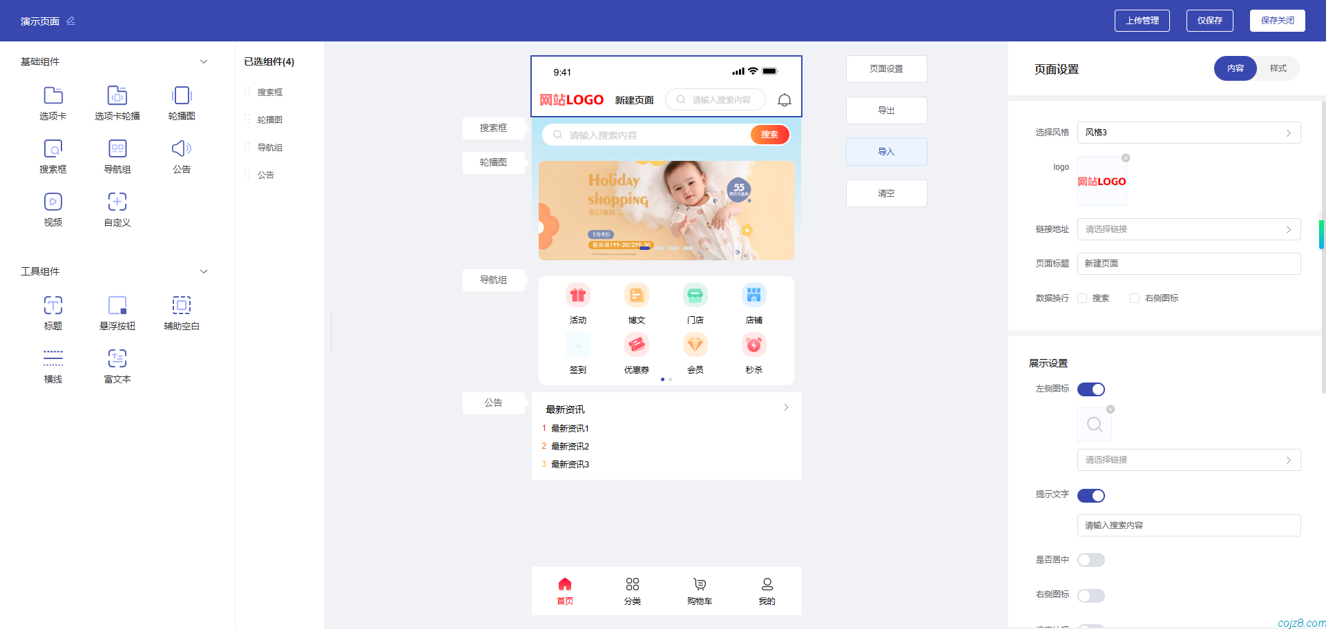 蝈蝈博客 蝈蝈博客