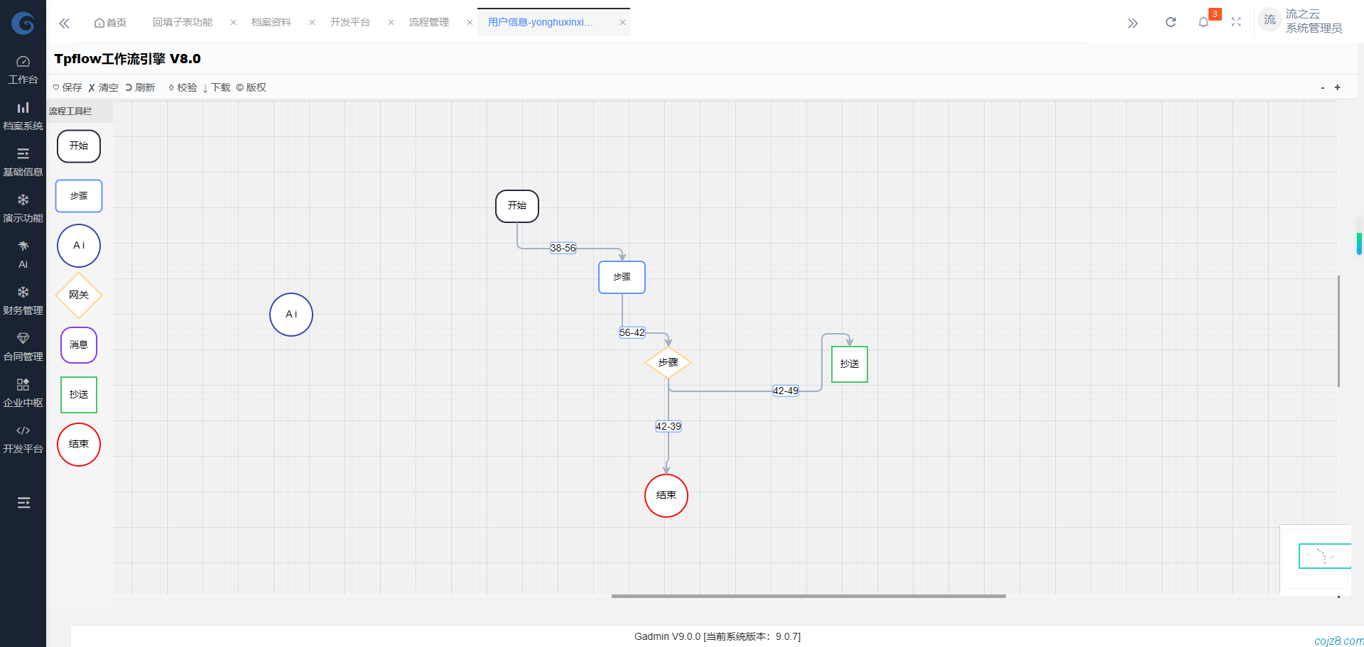 蝈蝈博客 PHP开源工作流 PHP低代码开发平台