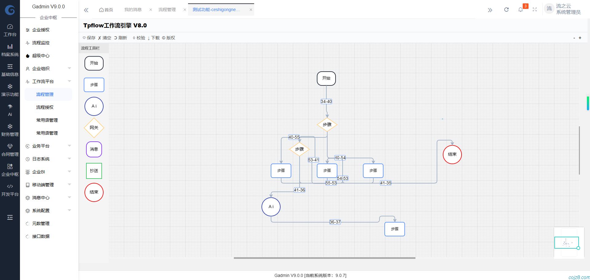 蝈蝈博客 PHP开源工作流 PHP低代码开发平台