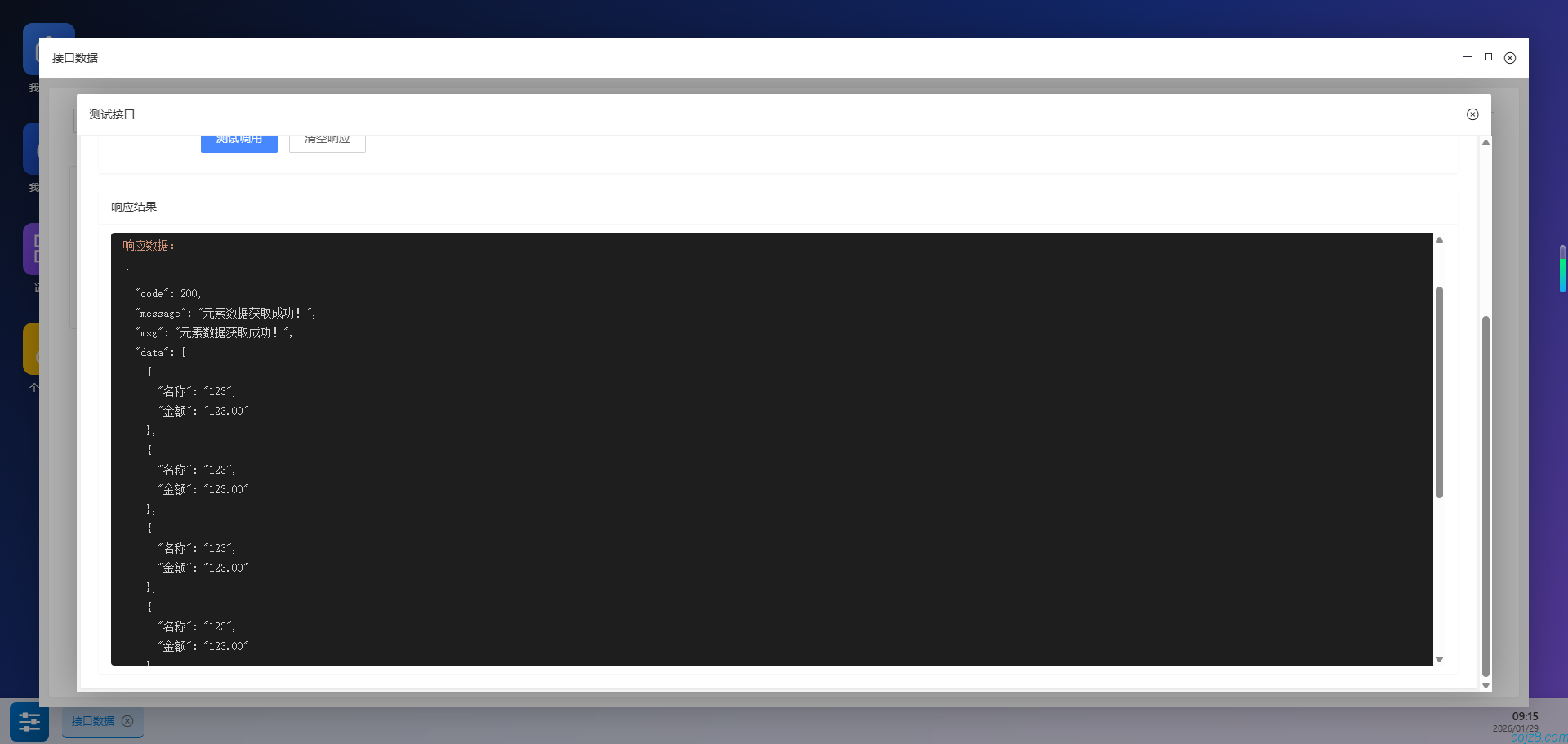 蝈蝈博客 PHP开源工作流 PHP低代码开发平台