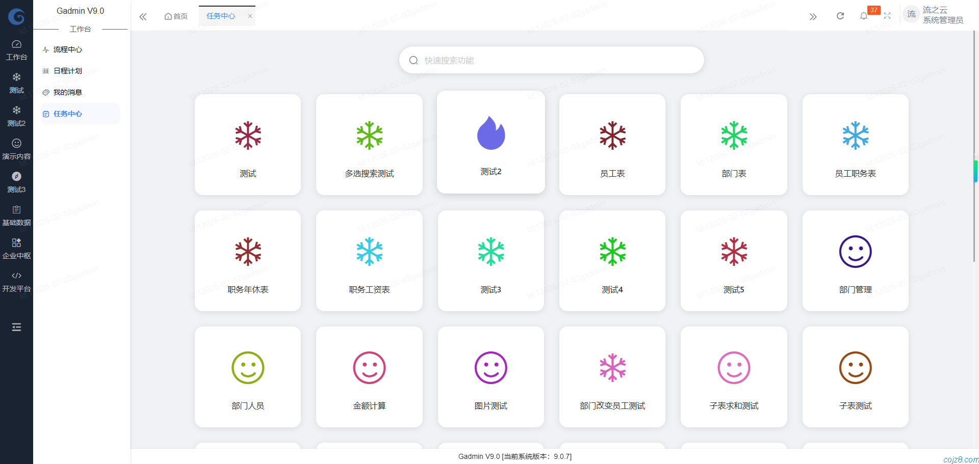 蝈蝈博客 PHP开源工作流 PHP低代码开发平台