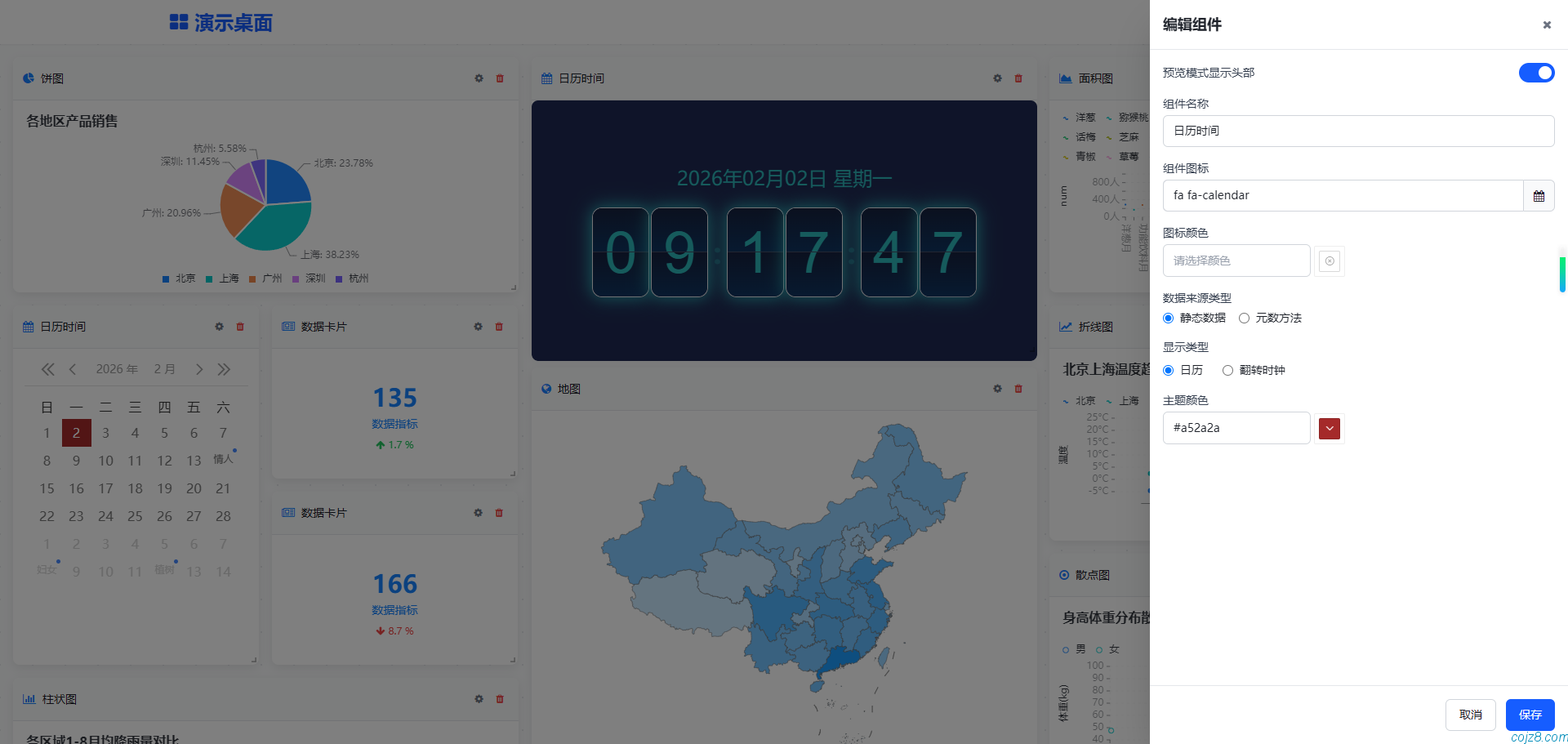 蝈蝈博客 PHP开源工作流 PHP低代码开发平台