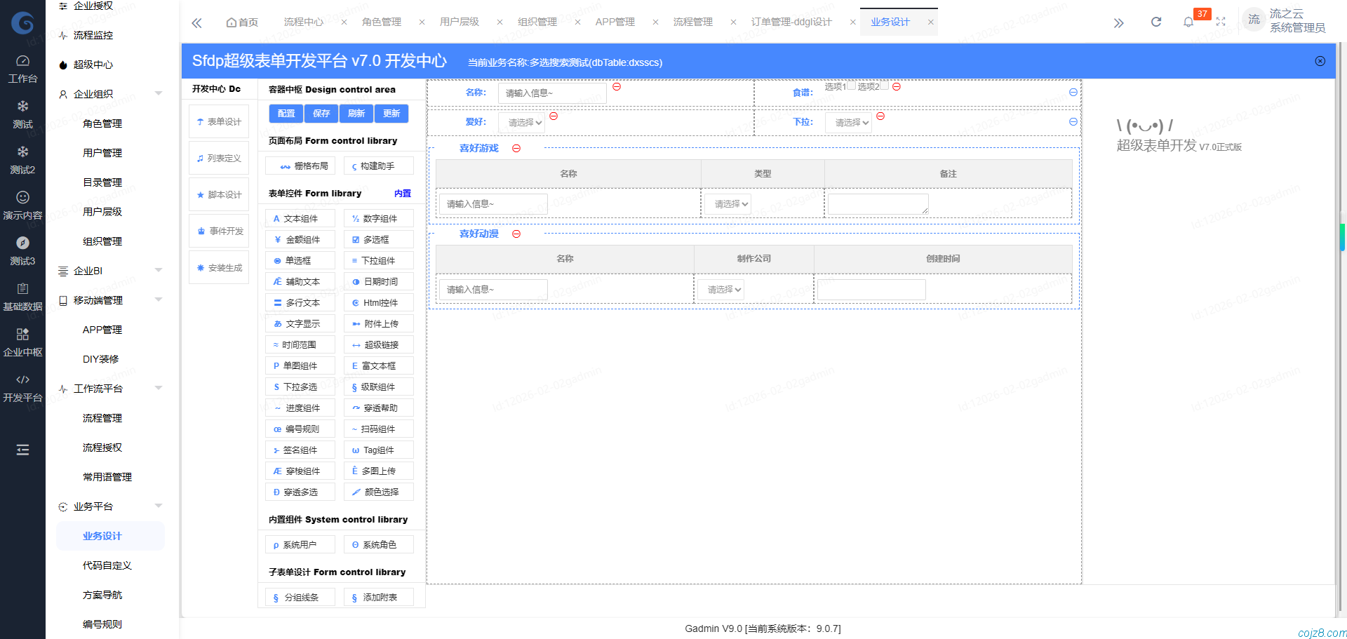 蝈蝈博客 蝈蝈博客