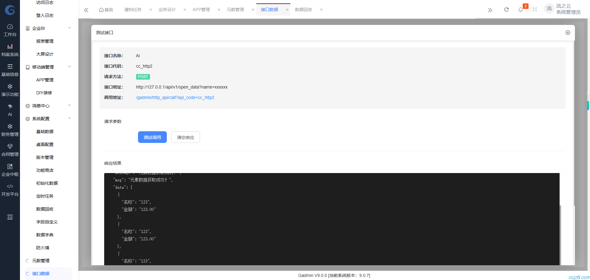 蝈蝈博客 蝈蝈博客