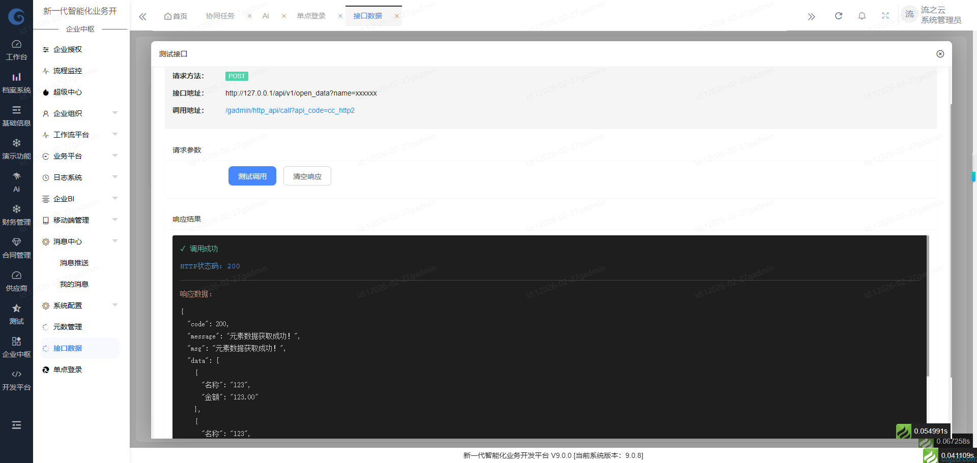 蝈蝈博客 蝈蝈博客