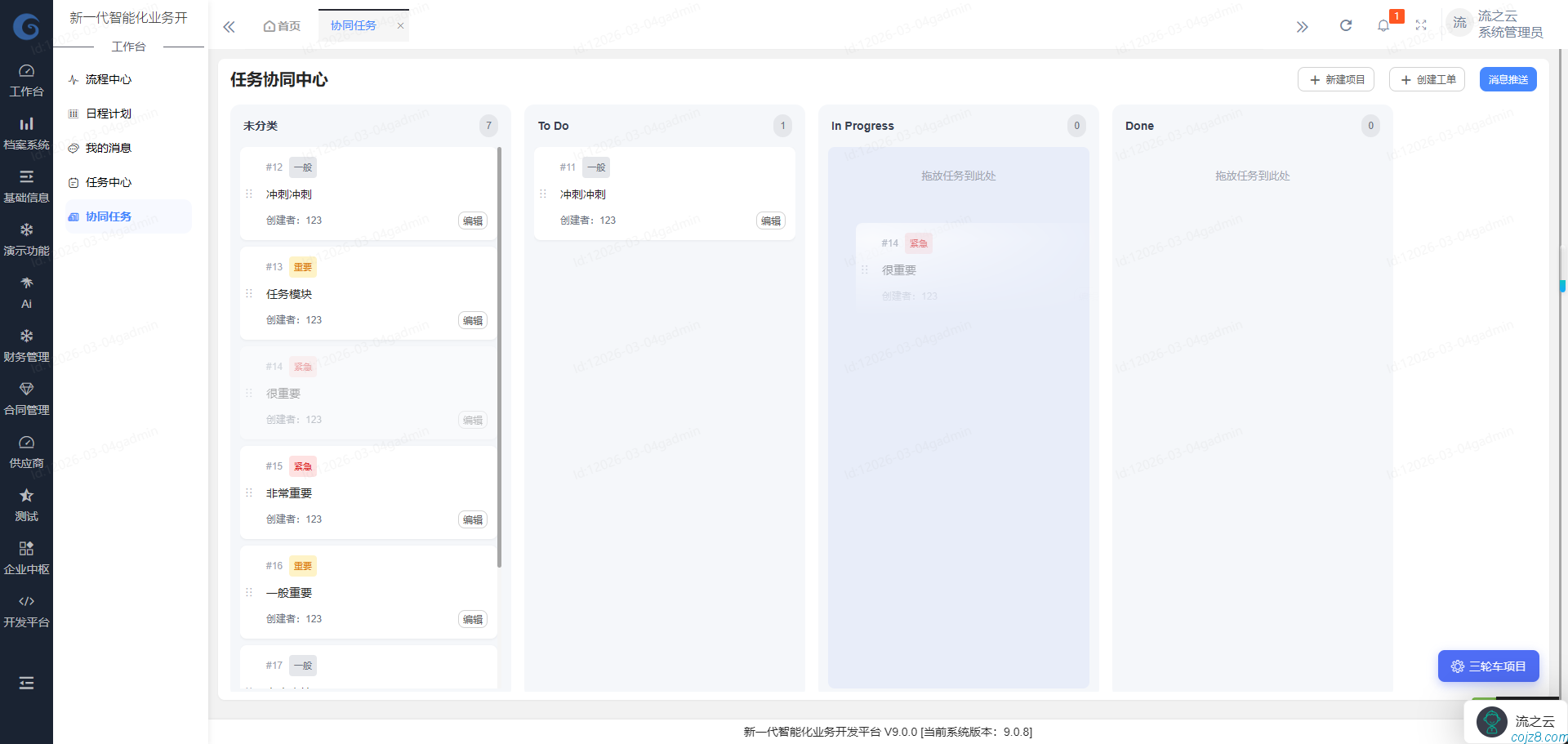 蝈蝈博客 PHP开源工作流 PHP低代码开发平台