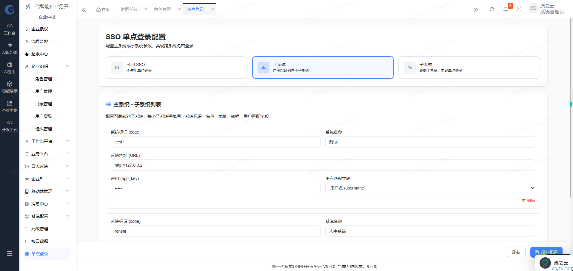 蝈蝈博客 PHP开源工作流 PHP低代码开发平台