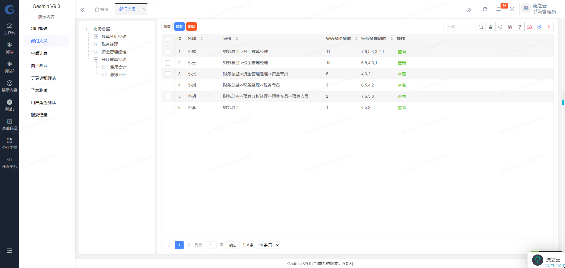 蝈蝈博客 PHP开源工作流 PHP低代码开发平台