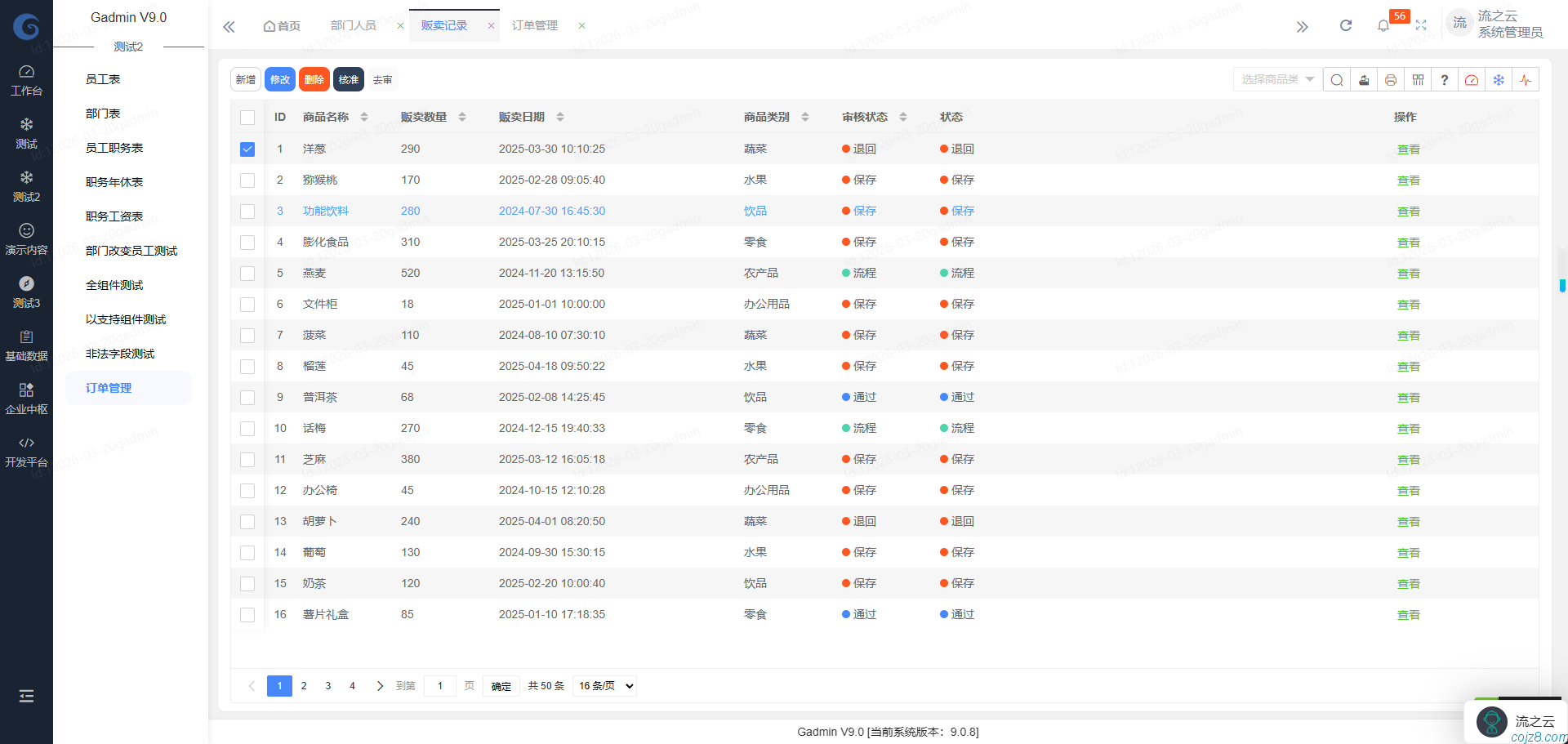 蝈蝈博客 PHP开源工作流 PHP低代码开发平台