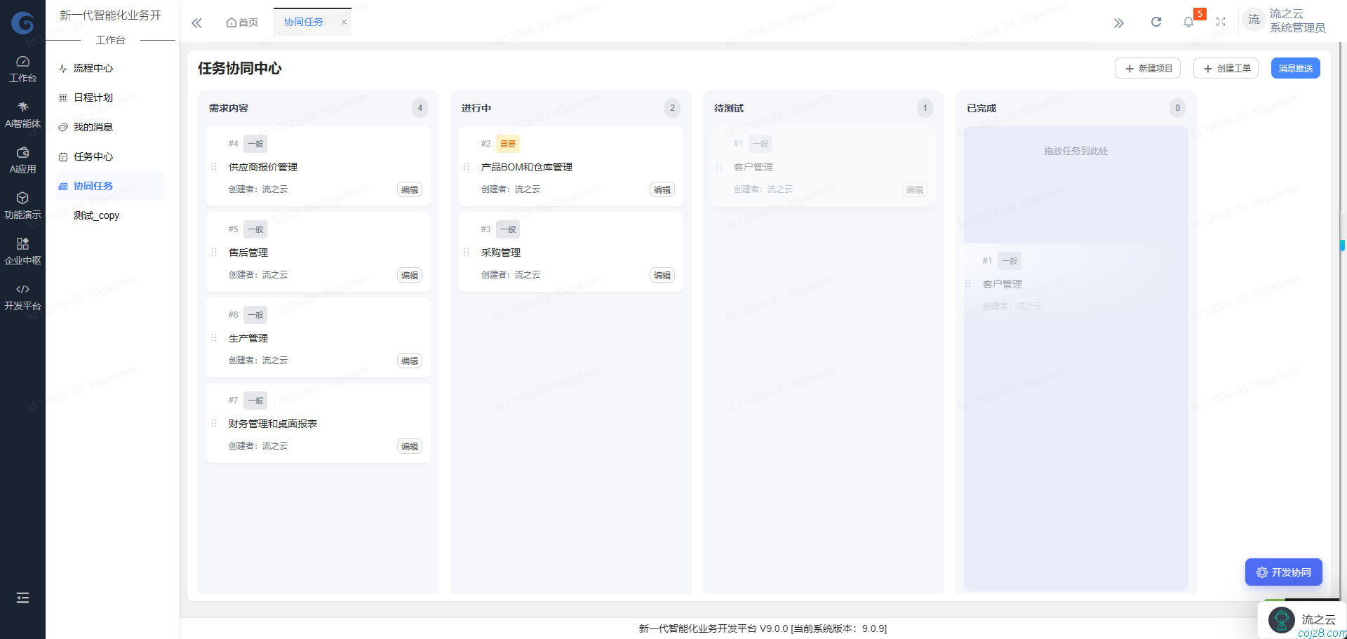 蝈蝈博客 PHP开源工作流 PHP低代码开发平台