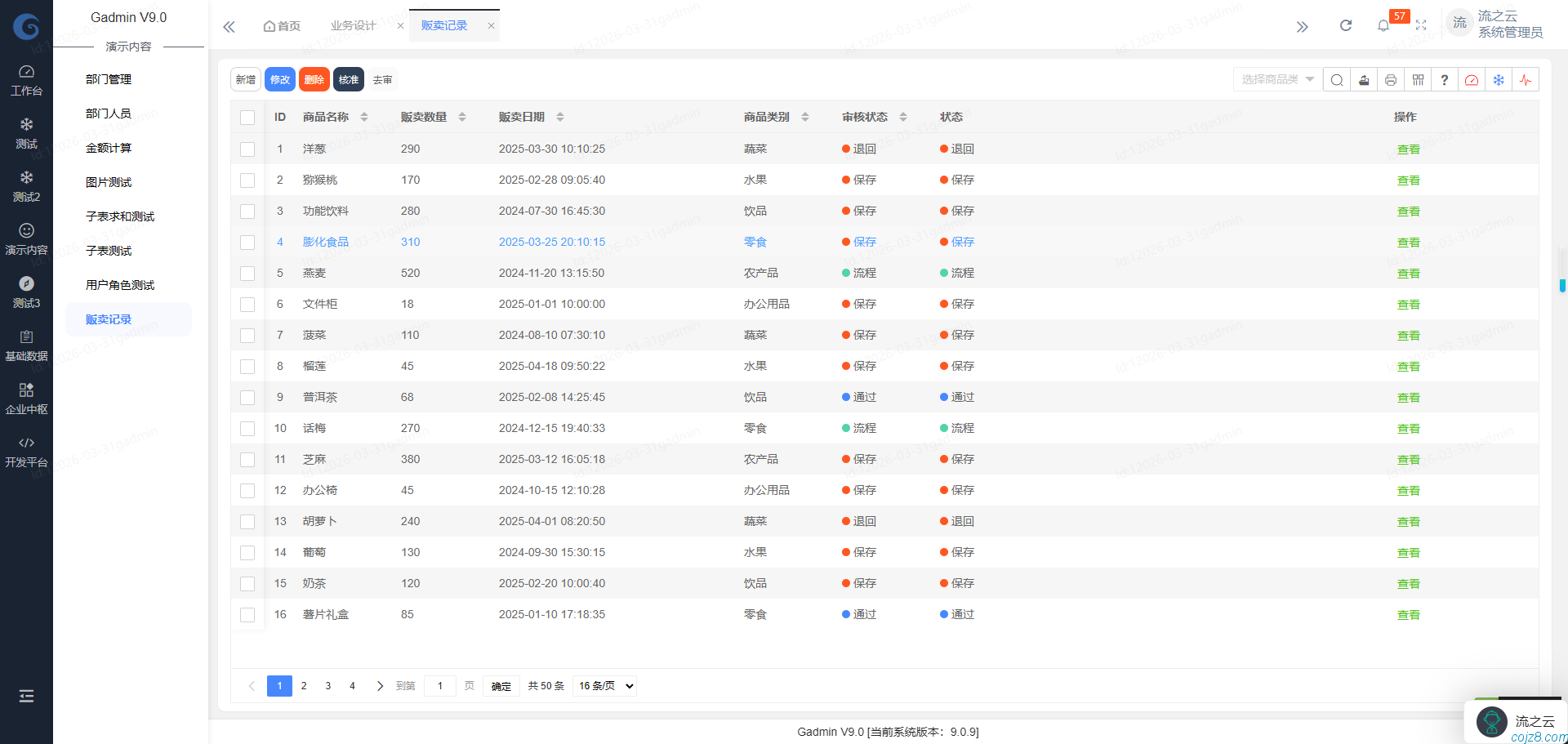 蝈蝈博客 PHP开源工作流 PHP低代码开发平台