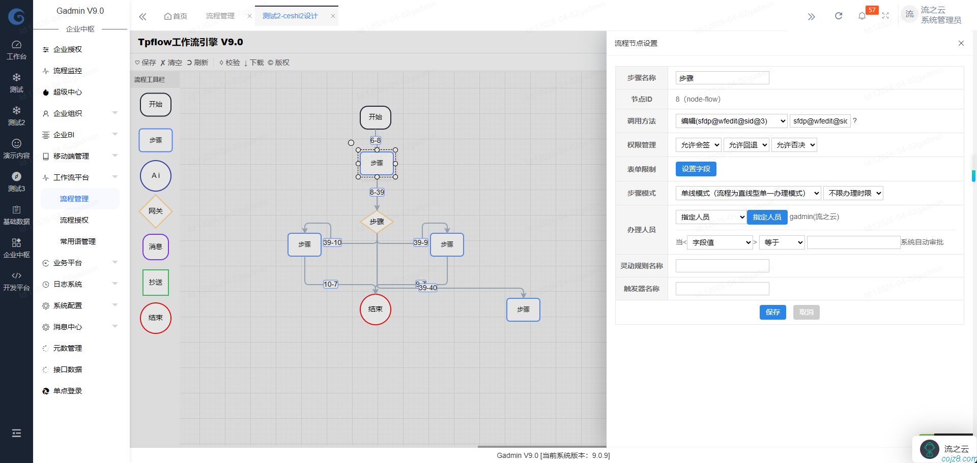 蝈蝈博客 PHP开源工作流 PHP低代码开发平台