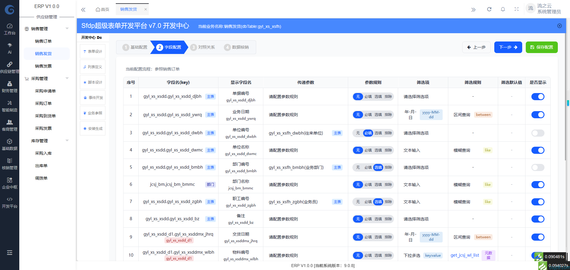 蝈蝈博客 PHP开源工作流 PHP低代码开发平台