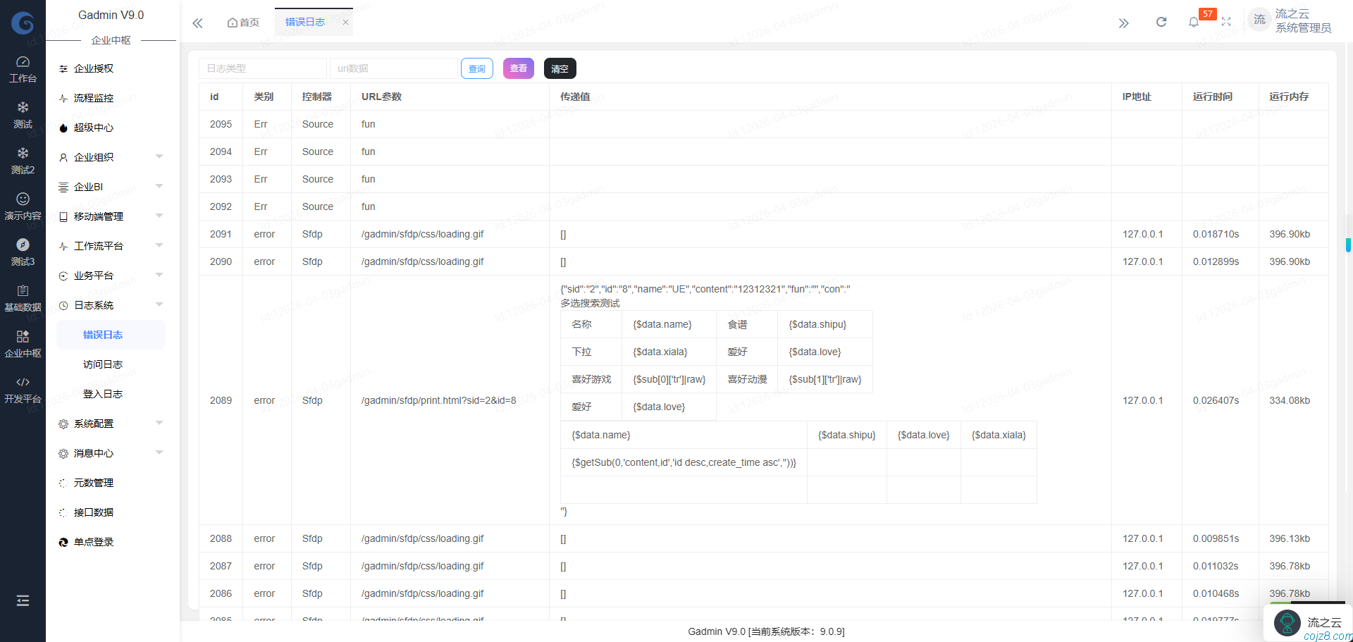 蝈蝈博客 PHP开源工作流 PHP低代码开发平台