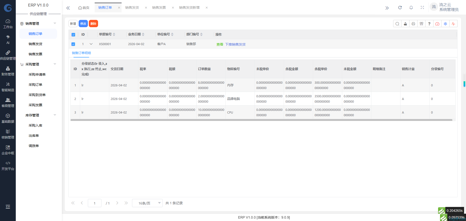 蝈蝈博客 PHP开源工作流 PHP低代码开发平台
