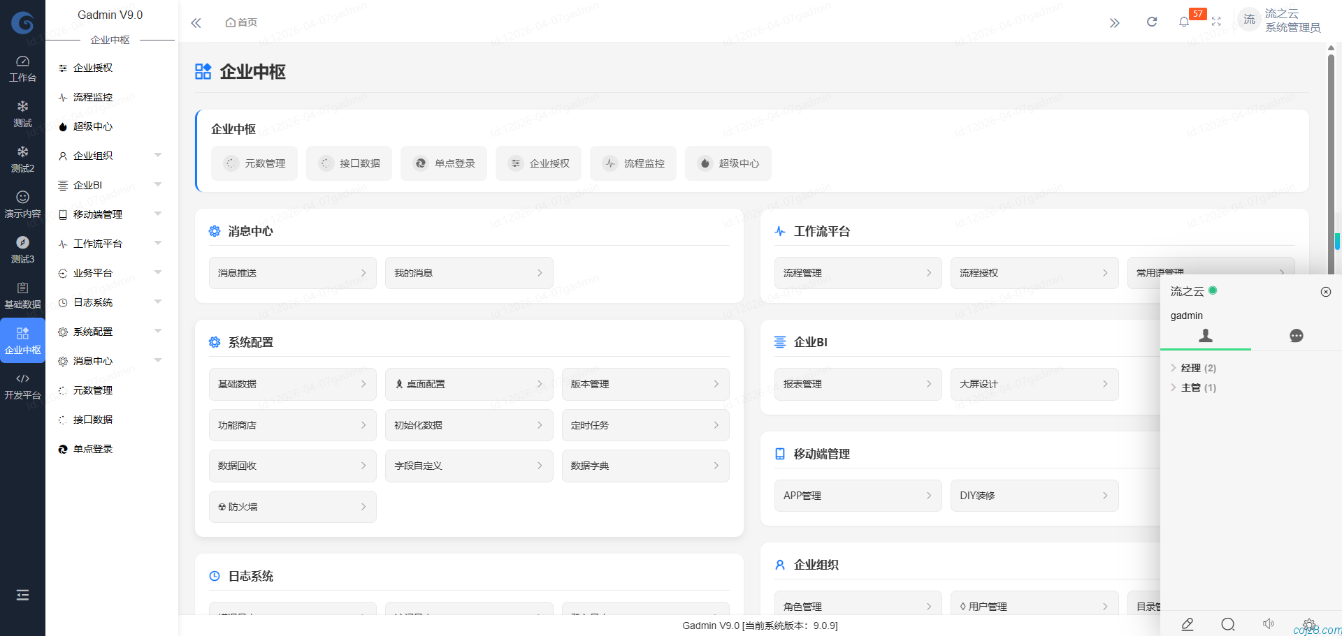 蝈蝈博客 PHP开源工作流 PHP低代码开发平台