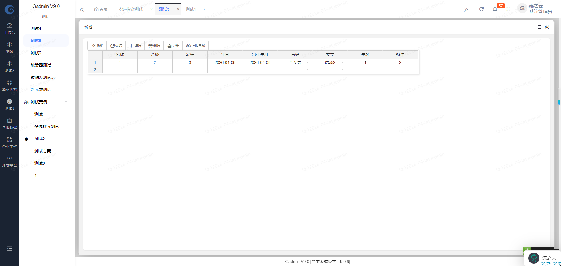 蝈蝈博客 蝈蝈博客