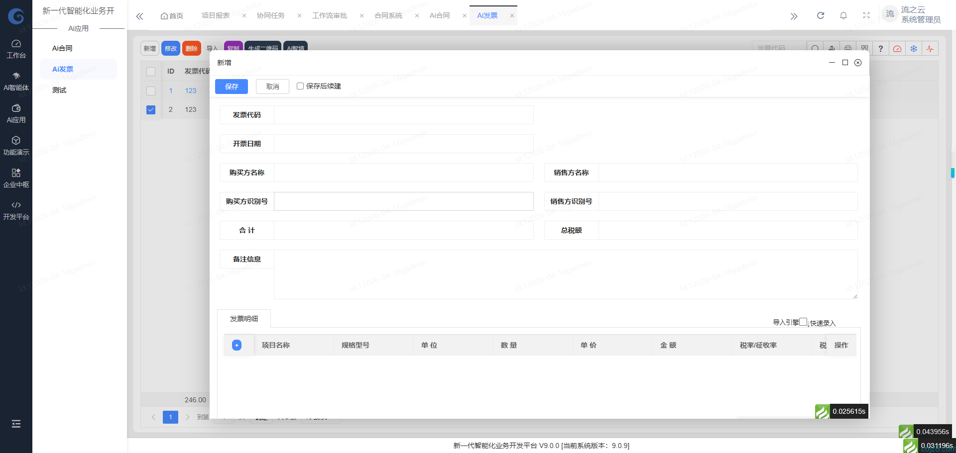 蝈蝈博客 PHP开源工作流 PHP低代码开发平台