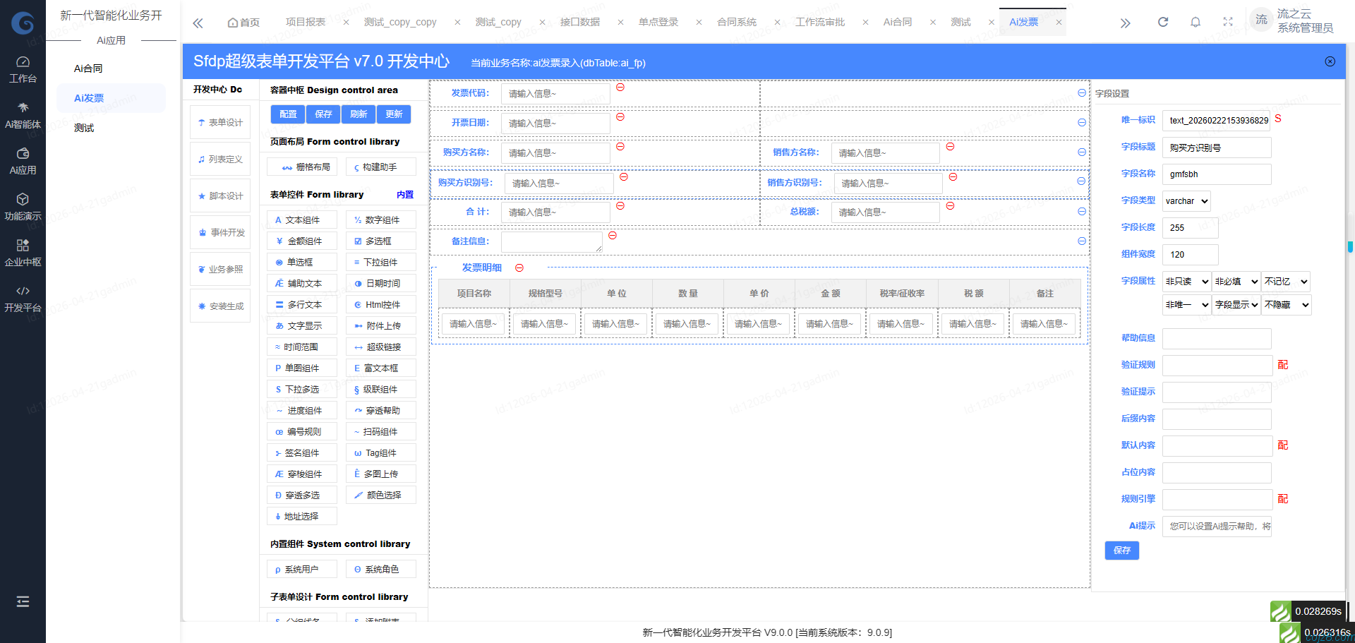 蝈蝈博客 PHP开源工作流 PHP低代码开发平台