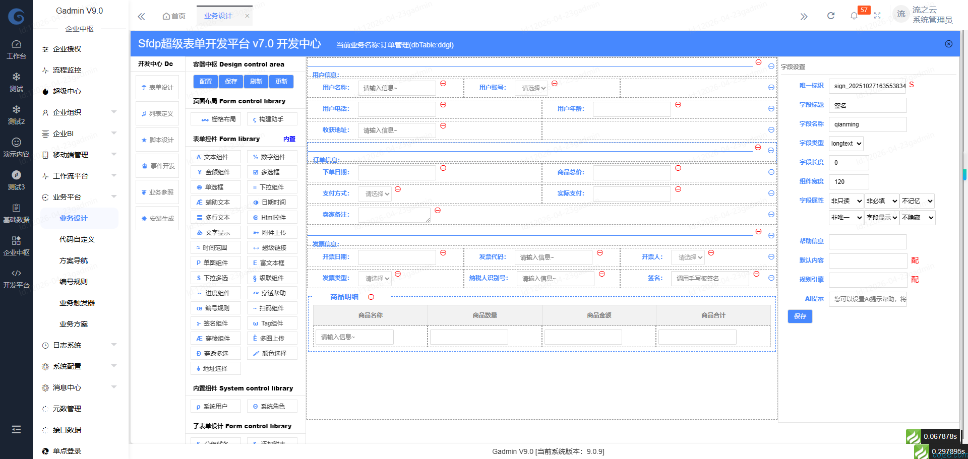 蝈蝈博客 PHP开源工作流 PHP低代码开发平台