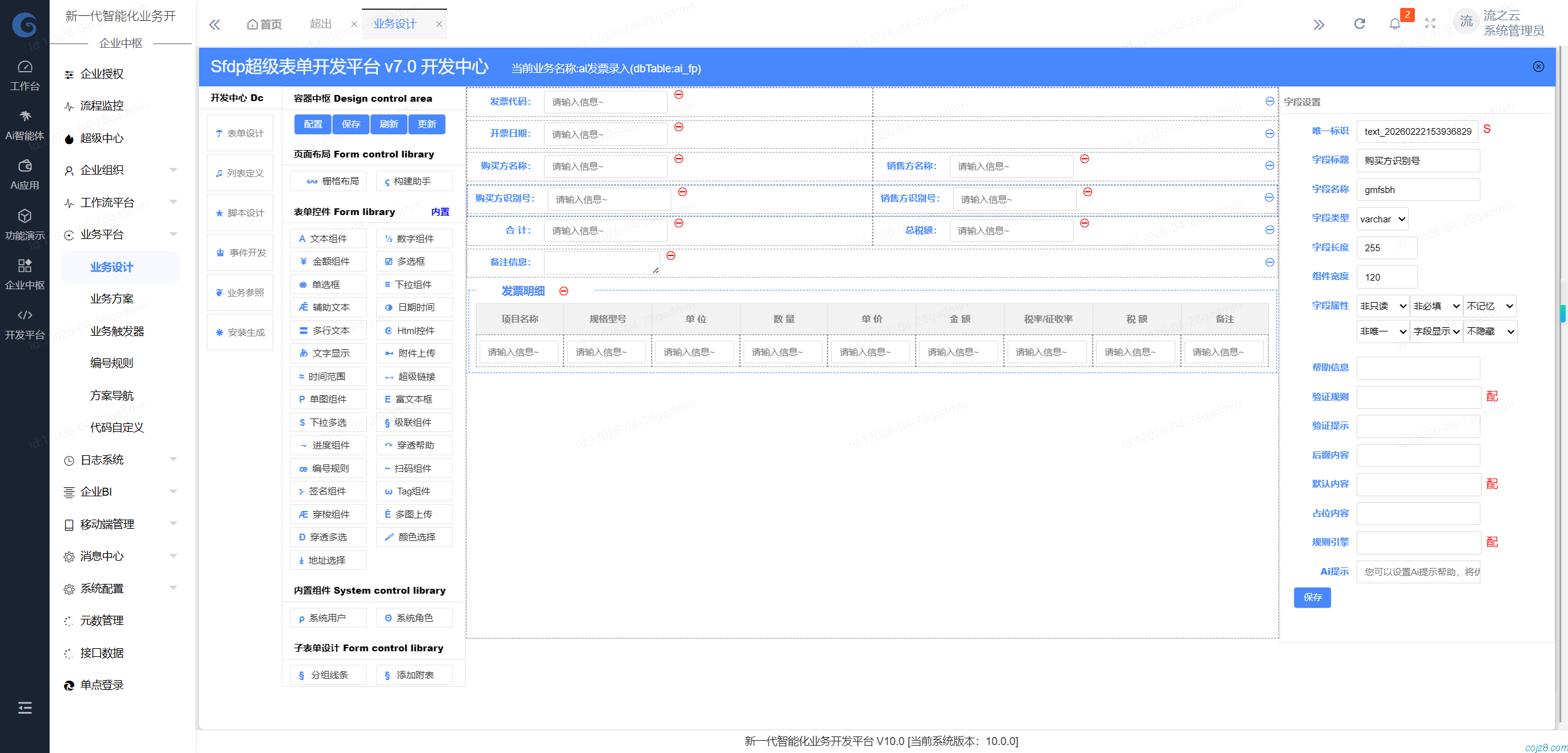 蝈蝈博客 PHP开源工作流 PHP低代码开发平台