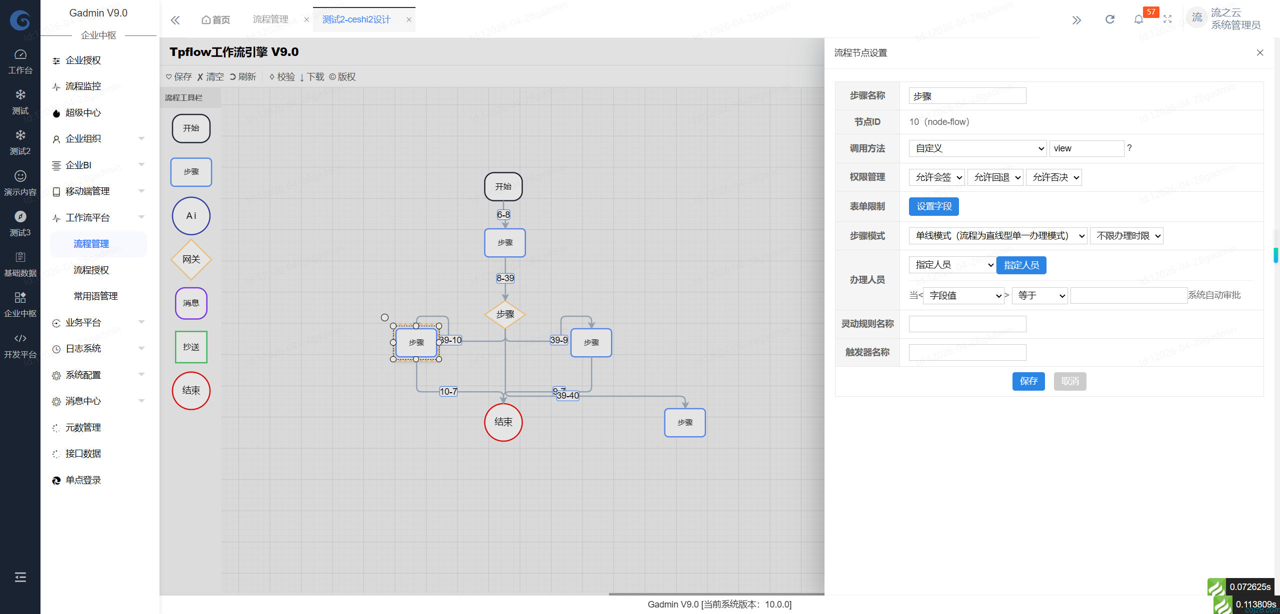 蝈蝈博客 PHP开源工作流 PHP低代码开发平台