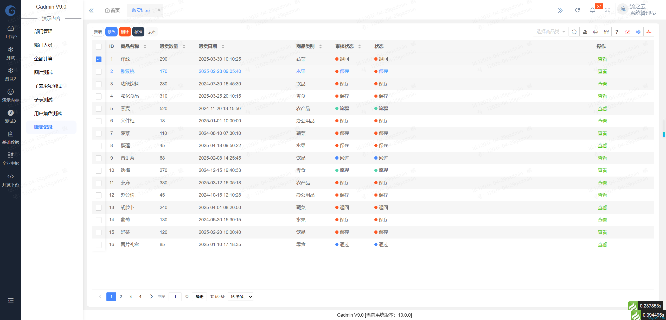 蝈蝈博客 PHP开源工作流 PHP低代码开发平台