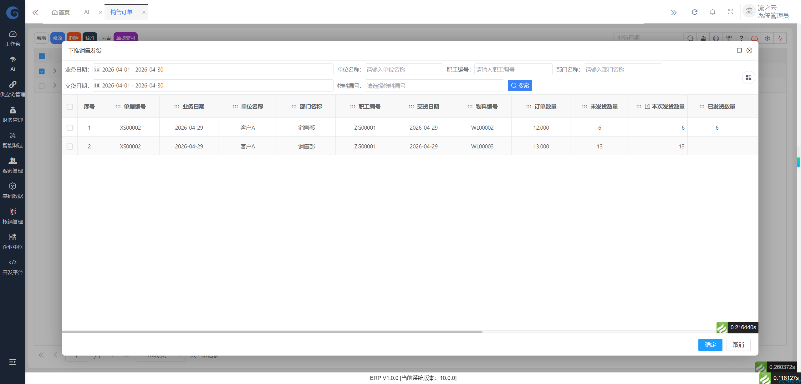 蝈蝈博客 PHP开源工作流 PHP低代码开发平台