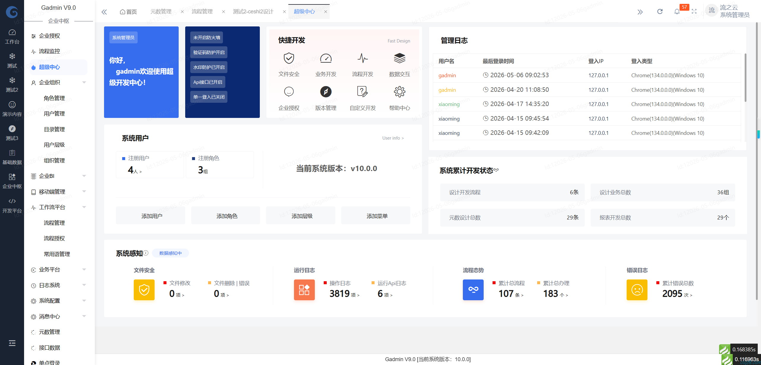 蝈蝈博客