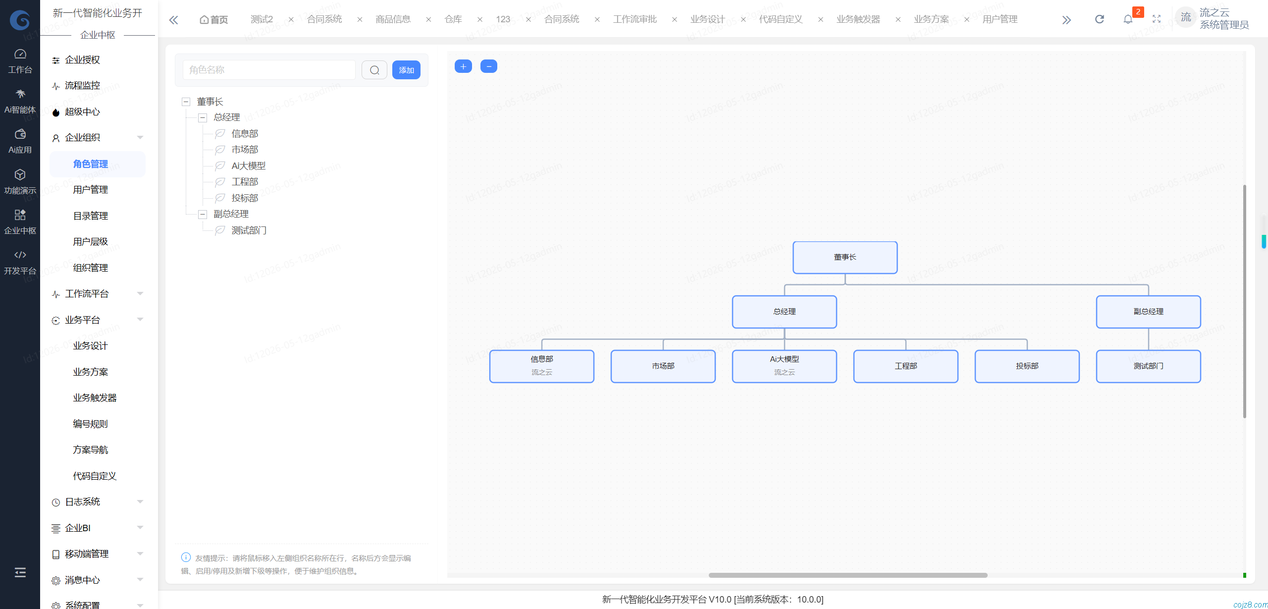 蝈蝈博客 PHP开源工作流 PHP低代码开发平台