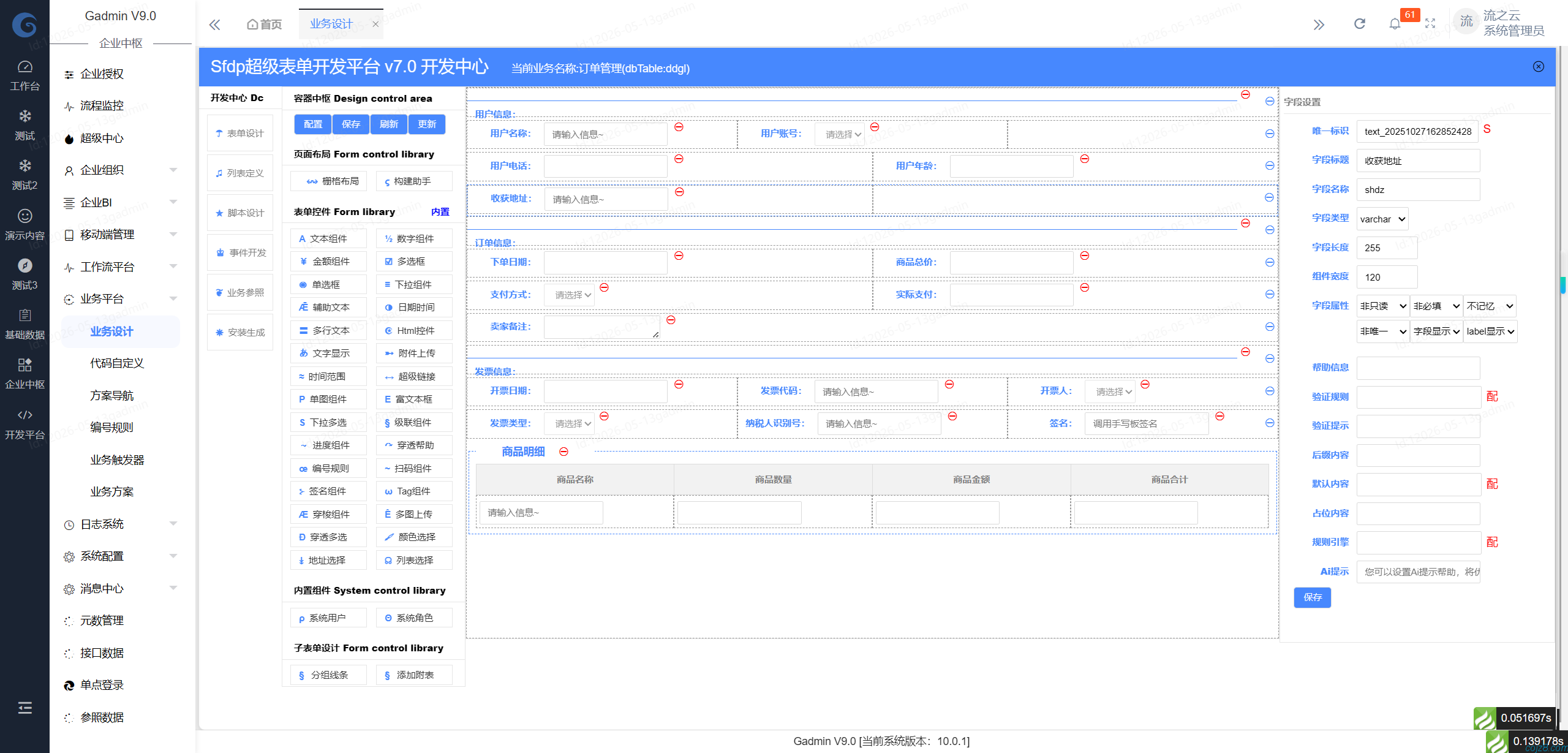 蝈蝈博客 PHP开源工作流 PHP低代码开发平台