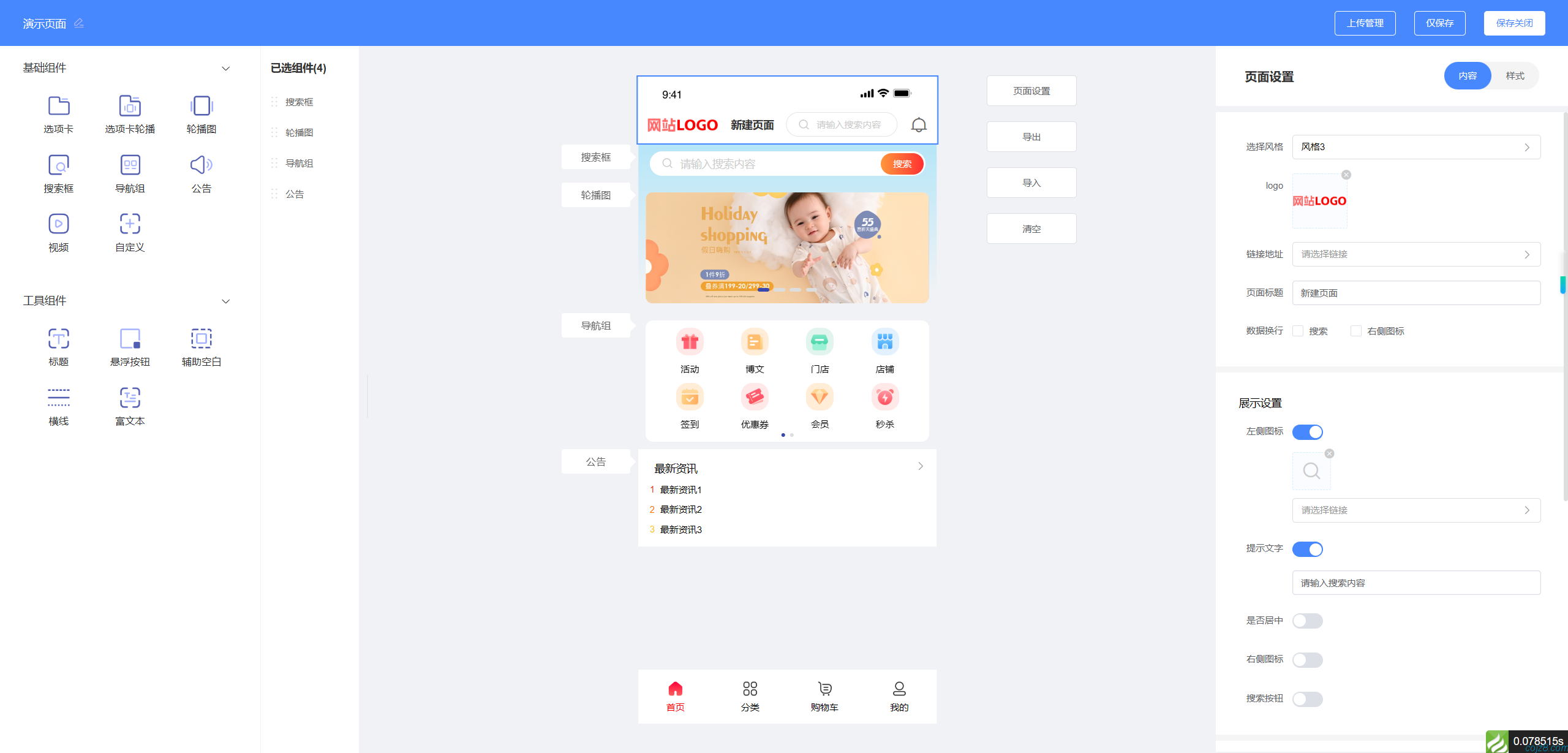 蝈蝈博客 PHP开源工作流 PHP低代码开发平台