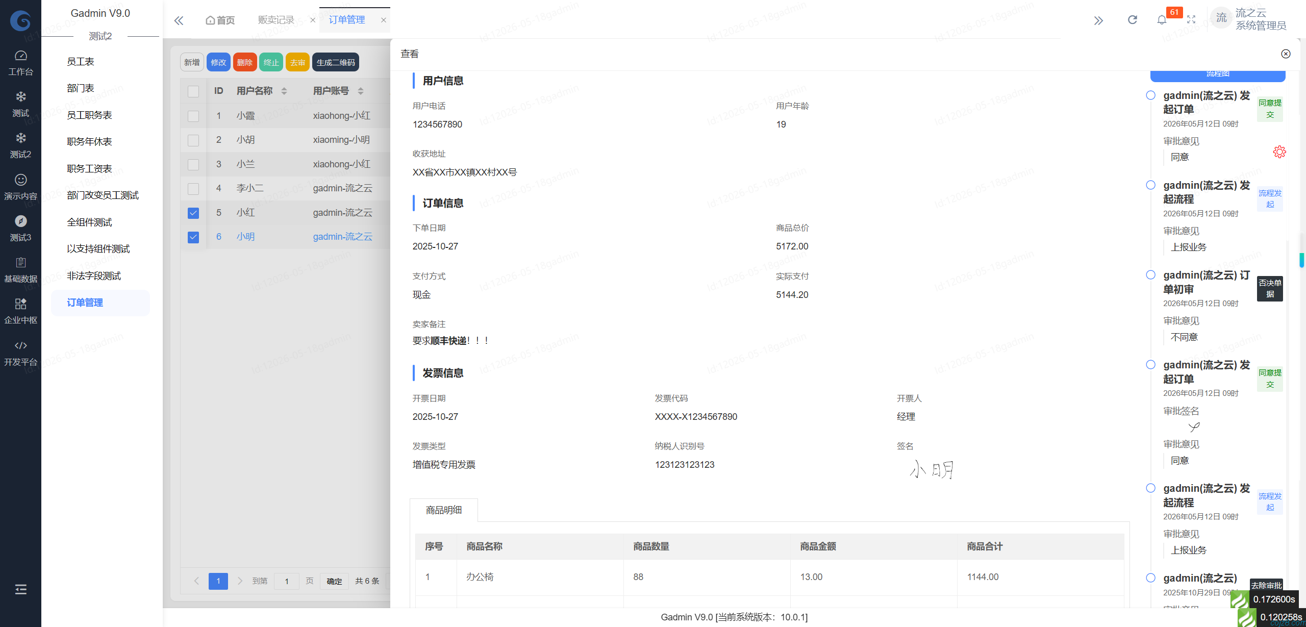 蝈蝈博客 PHP开源工作流 PHP低代码开发平台