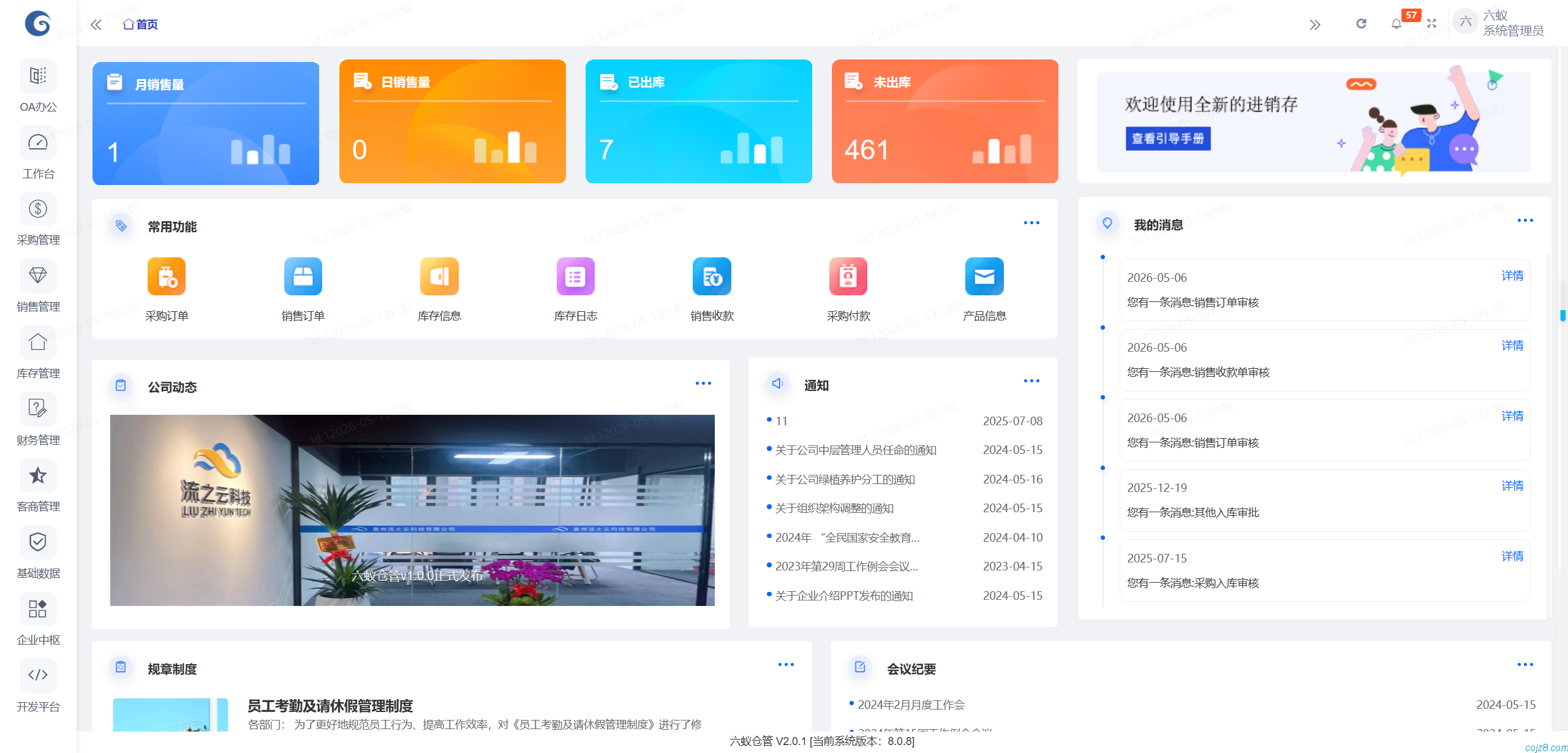 蝈蝈博客 蝈蝈博客