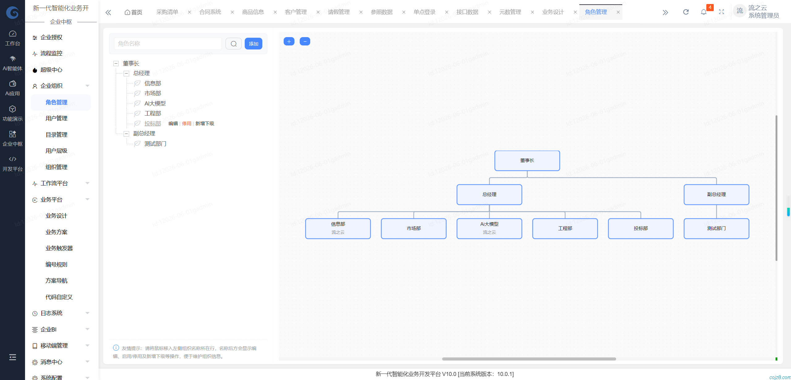 蝈蝈博客 PHP开源工作流 PHP低代码开发平台