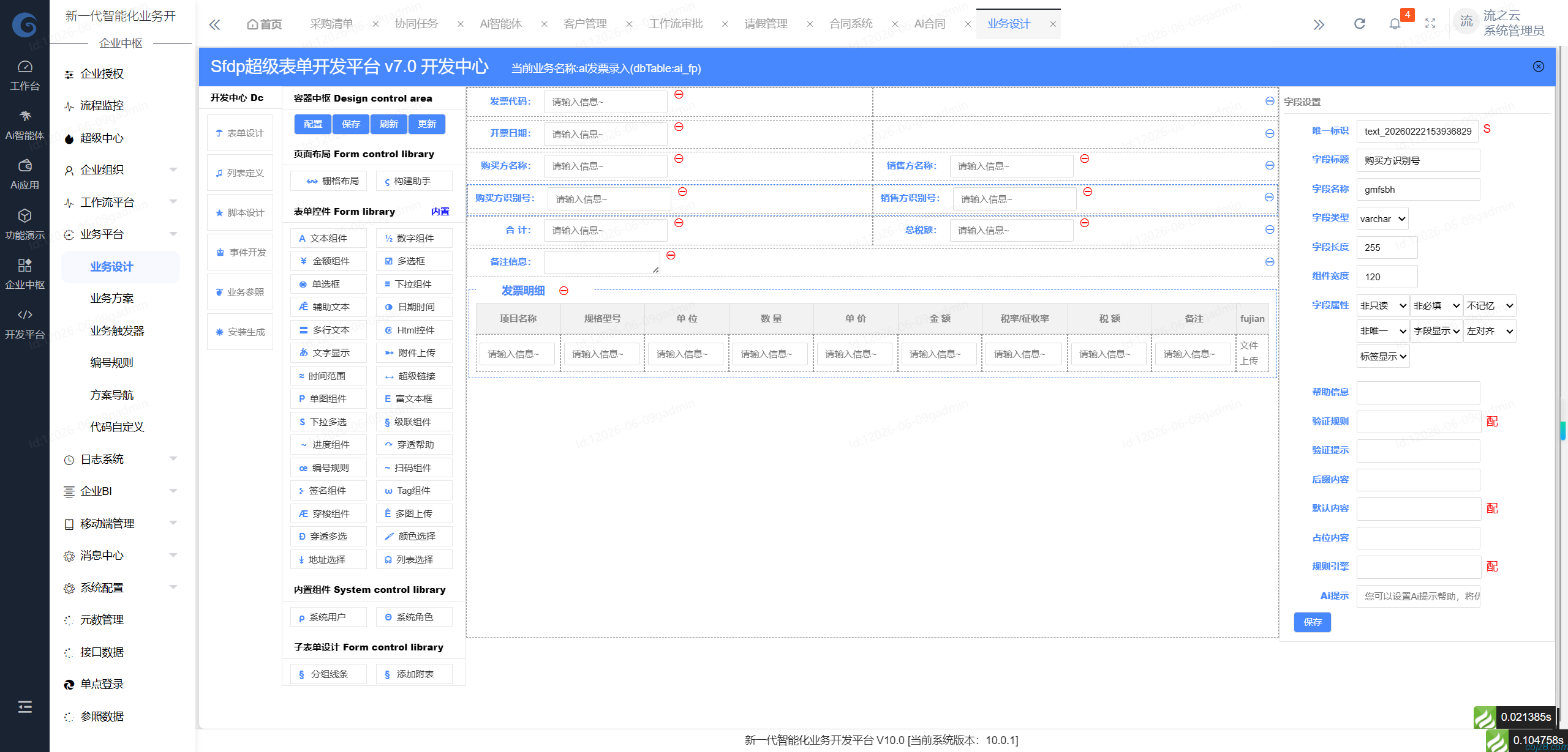 蝈蝈博客 PHP开源工作流 PHP低代码开发平台
