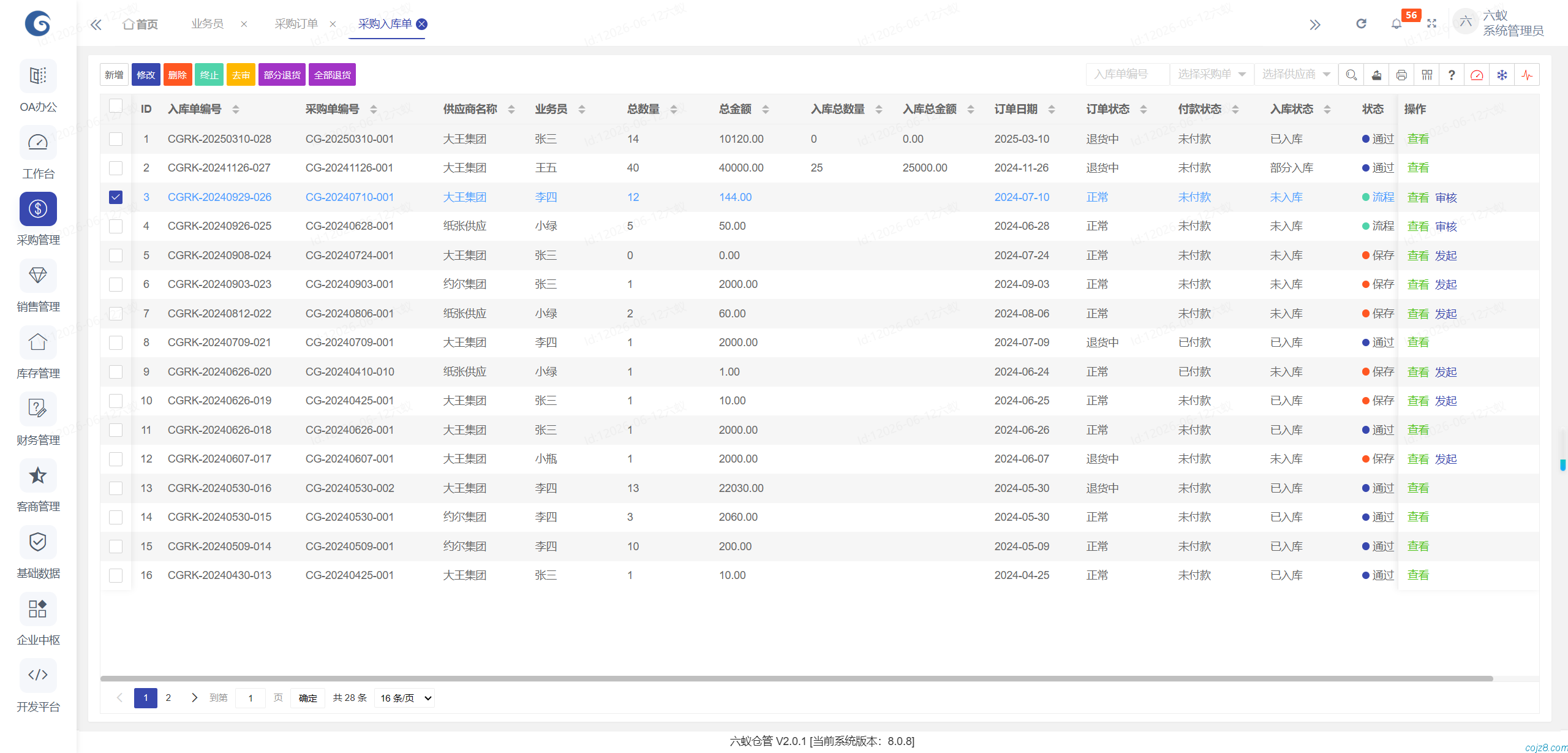 蝈蝈博客 PHP开源工作流 PHP低代码开发平台
