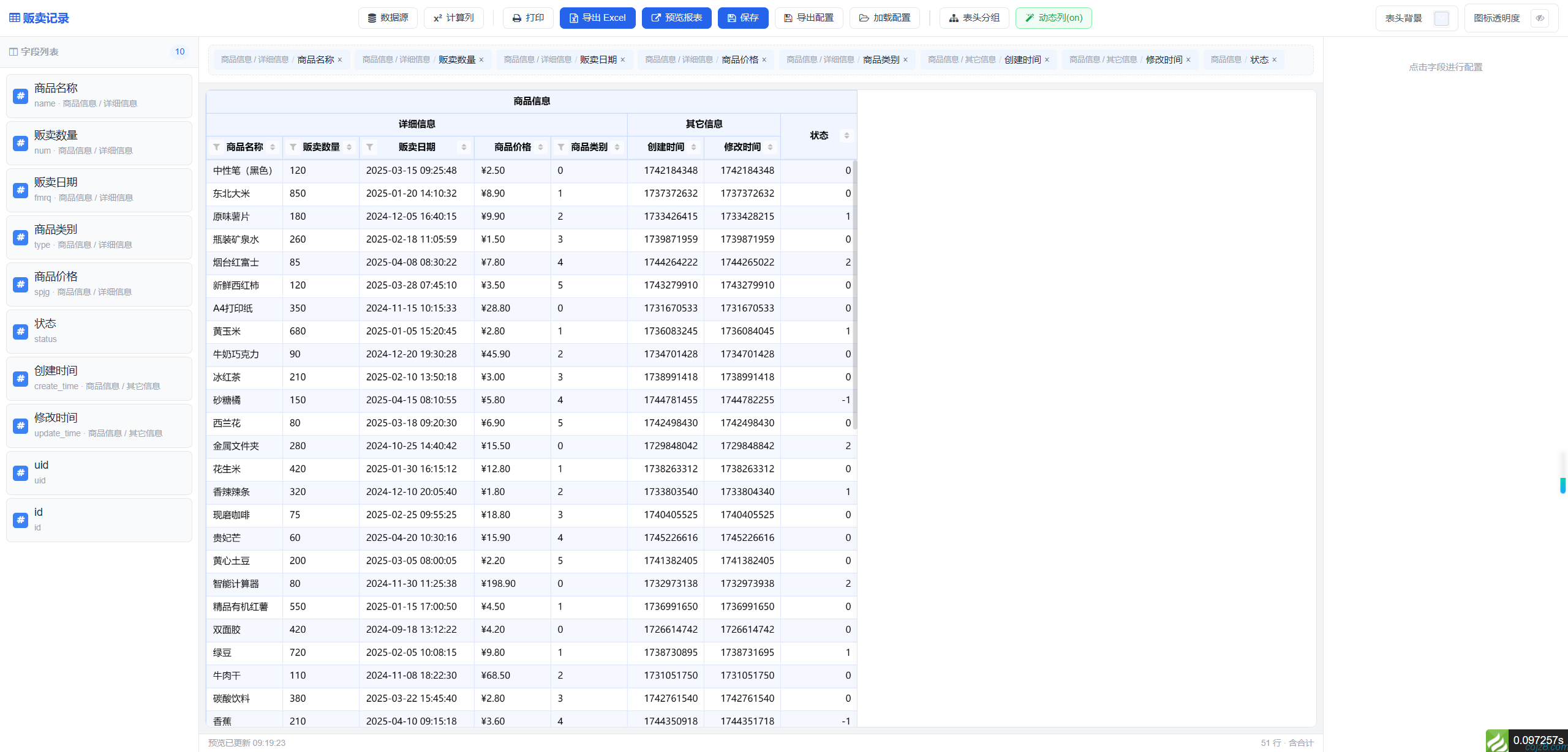 蝈蝈博客 PHP开源工作流 PHP低代码开发平台