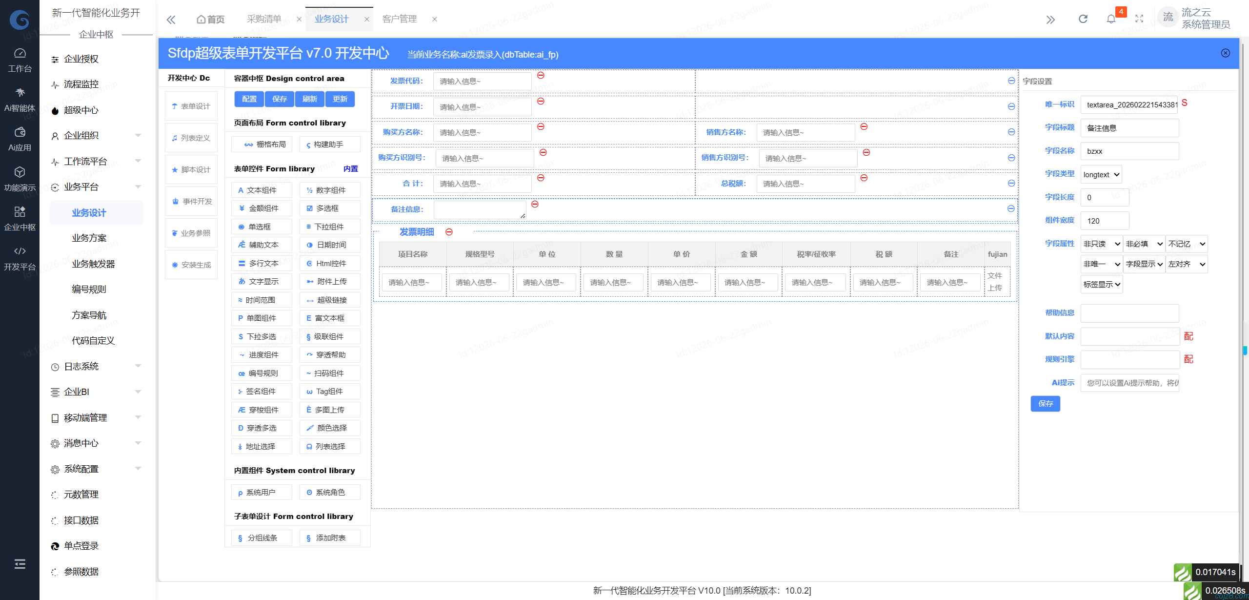 蝈蝈博客 PHP开源工作流 PHP低代码开发平台