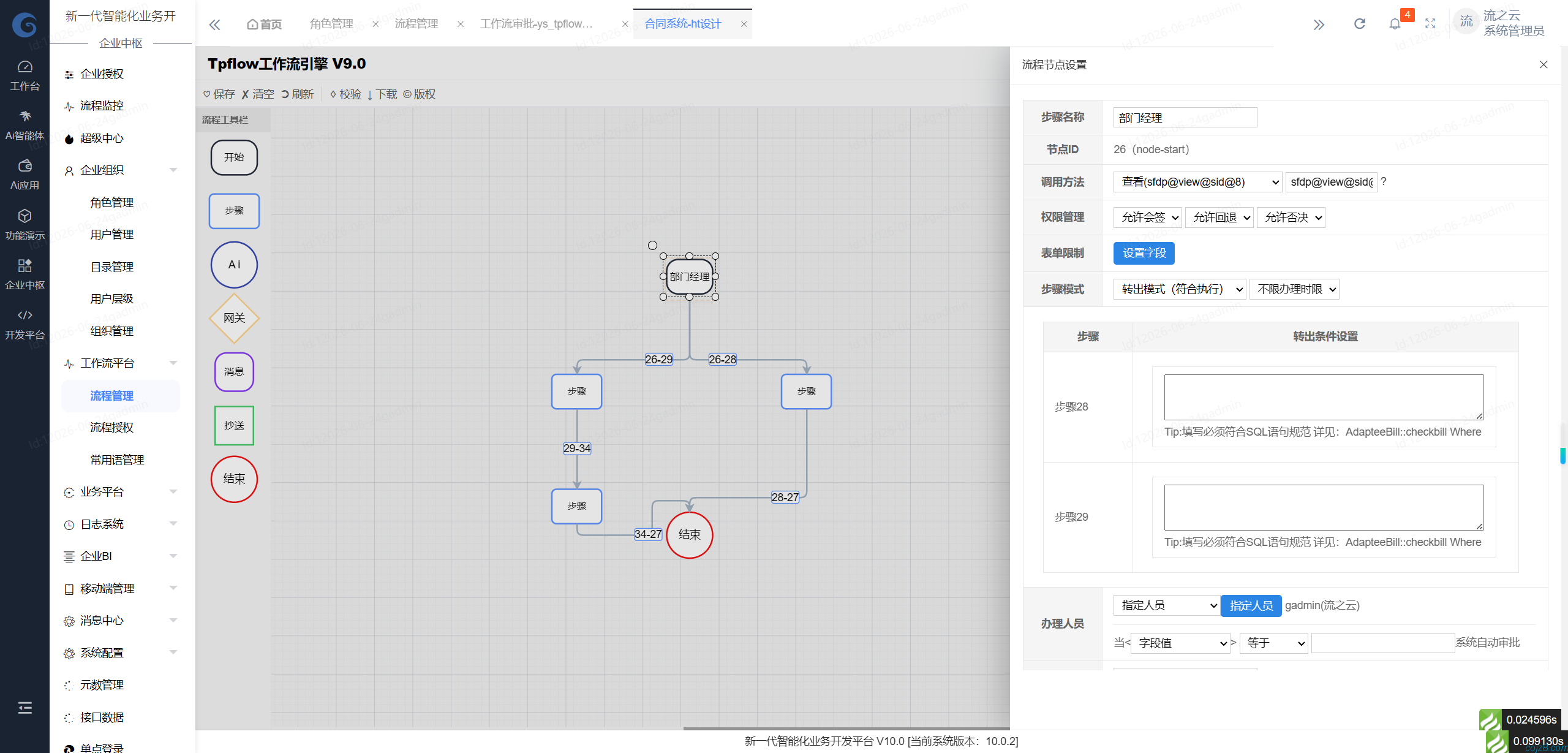 蝈蝈博客 PHP开源工作流 PHP低代码开发平台