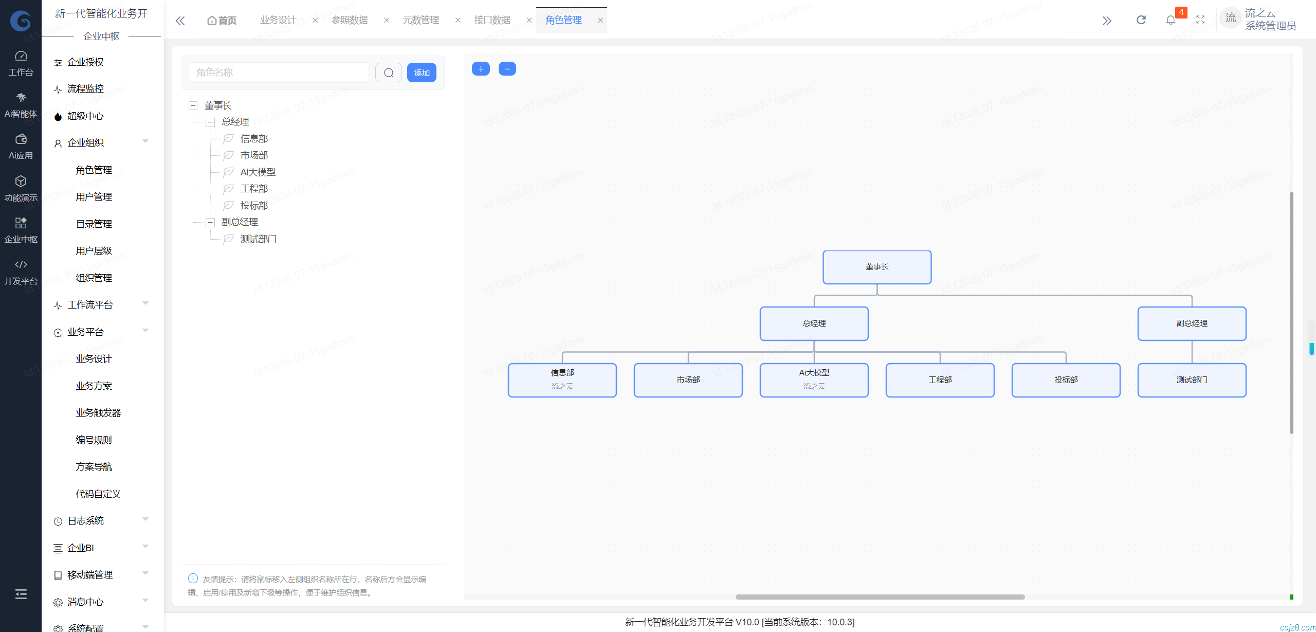 蝈蝈博客 PHP开源工作流 PHP低代码开发平台