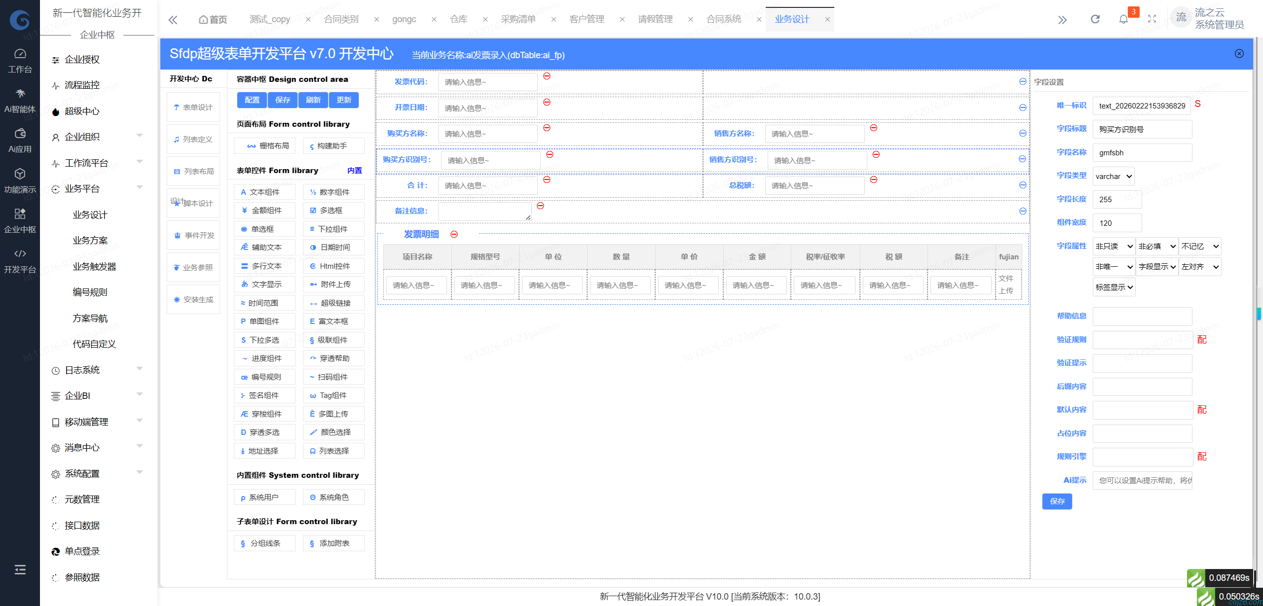 蝈蝈博客 PHP开源工作流 PHP低代码开发平台
