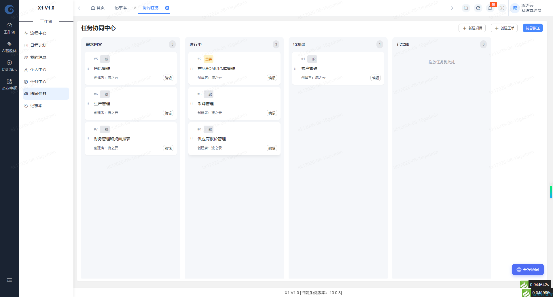 蝈蝈博客 PHP开源工作流 PHP低代码开发平台